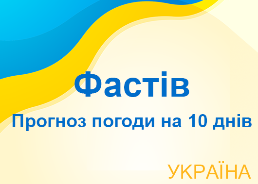 пагода 10 дней вахдат